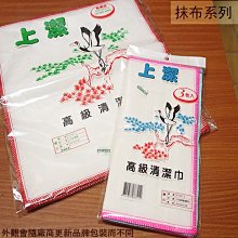抹布 清潔巾 防油 大掃除 吸水 擦桌 不黏油 擦拭 去汙 擦手巾 珊瑚絨抹布 shop go【N159】 歷史價格詳細信息