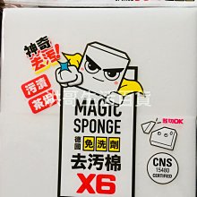 百研德國免洗劑特長型去汙棉/科技泡棉(42x10x2.6cm)-3入組 歷史價格詳細信息