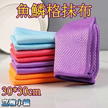 魚鱗格抹布（飛耀）神奇菱格紋超細纖維抹布  高檔玻璃抹布 不留水痕擦玻璃布 強吸水不掉毛 抹布 洗車 不留水痕 歷史價格詳細信息