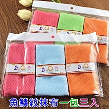 洗碗布魚鱗抹布洗車抹布清潔用品不留痕去油家用吸水不掉毛不沾油~特價 歷史價格詳細信息