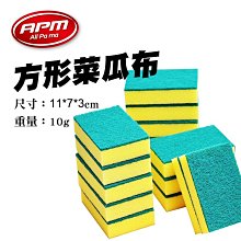 菜瓜布 廚房百潔布 海綿擦 刷碗布 洗碗 洗鍋 雙面魔力擦 洗碗刷 超高CP值 歷史價格詳細信息
