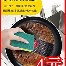 ☆女孩衣著☆刷碗布 海綿刷 魔力塊 洗鍋洗碗神器廚房刷碗布納米清潔擦鍋去污力強 菜瓜布(NO.10) 價格比較,價格查詢,歷史價格詳細信息