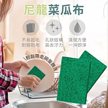 廚房菜瓜布 百潔布【台灣公司貨】海綿擦 刷碗布 洗碗 洗鍋 刷碗布 清潔刷 去污海綿 廚房小幫手【鄰家丫頭】 歷史價格詳細信息