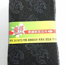 台灣製造 3M百利海棉菜瓜布(2入裝) 餐廚專用 海綿菜瓜布  3M菜瓜布 海棉菜瓜布 菜瓜布 歷史價格詳細信息
