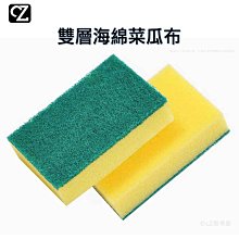 鍋碗潔海綿二入組-多款任選 歷史價格詳細信息