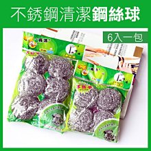 鐵絲球-6入 歷史價格詳細信息