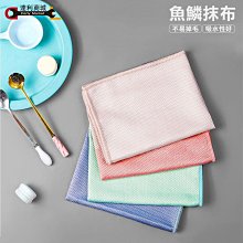 魚鱗抹布 紋抹布  擦手巾 毛巾 抹布 不留痕抹布 魚鱗格紋抹布 玻璃抹布 魚鱗格 洗碗布 家用雙面抹布 歷史價格詳細信息