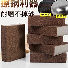 神奇金剛砂海綿擦-超微細砂磨面 除鍋底焦漬 -薄款 超值6入 kiret 歷史價格詳細信息