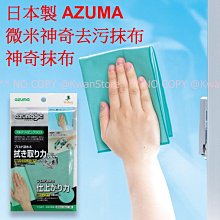 【日本azuma】AZUMAGIC魔術超級萬用清潔劑 500ml 歷史價格詳細信息