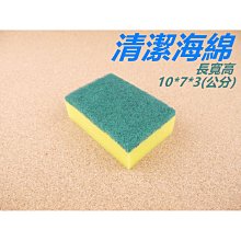 廚房海綿擦刷鍋洗碗布百潔布鋼絲清潔布工字型刷碗海綿組合特惠裝-特價 歷史價格詳細信息