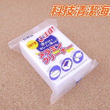 奈米科技泡棉(1包/6入) 歷史價格詳細信息