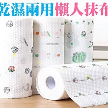 居家家懶人抹布加厚干濕兩用紙巾一次性家用強吸水洗碗~特價 歷史價格詳細信息