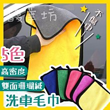 加厚吸水珊瑚絨 擦車巾 抹布 毛巾 吸水毛巾 洗車毛巾 擦車布  洗車巾 洗車 altis kicks focus 機車 歷史價格詳細信息