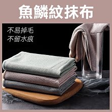 魚鱗抹布 紋抹布  擦手巾 毛巾 抹布 不留痕抹布 魚鱗格紋抹布 玻璃抹布 魚鱗格 洗碗布 家用雙面抹布 歷史價格詳細信息