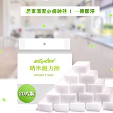 科技海綿 魔術海綿 【奈米科技】/適用於 神奇海綿 奈米海綿 清潔海綿 車用清潔海綿 內飾擦拭海綿 洗碗海綿 歷史價格詳細信息