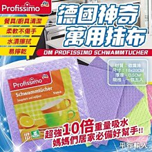 德國 Profissimo 不銹鋼羊毛皂刷 10入/盒 歷史價格詳細信息