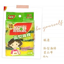 楓康弧型海棉菜瓜布1PC個【家樂福】 歷史價格詳細信息