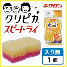 KIKULON X造型清潔海綿菜瓜布 歷史價格詳細信息