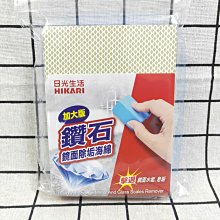 海綿 清潔海綿 玻璃海綿 鏡子海綿 玻璃擦 除水垢 除水漬 鏡面擦 玻璃 魔力玻璃海綿擦 生活職人【L115】 歷史價格詳細信息