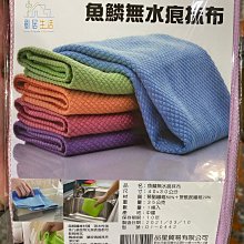 魚鱗無痕抹布加厚擦玻璃鏡子水杯專用不留痕廚房去油不沾油清潔布~特價 歷史價格詳細信息