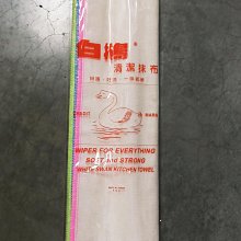 白鵝 抹布 清潔抹布 吸水抹布 居家清潔 5704 中 30x30cm 3條,包｜史泰博EZ購 歷史價格詳細信息