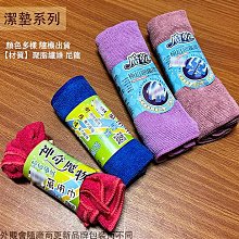 魔乾 極超細纖微 擦拭布 12入(30*32cm) 台灣製造 歷史價格詳細信息