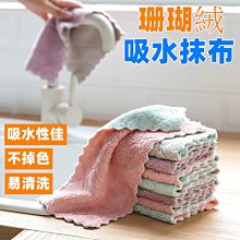 珊瑚絨雙層吸水抹布(25X25CM)10入組 歷史價格詳細信息