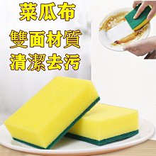 菜瓜布 海綿 百潔布 4入海綿刷組合包 科技纖維菜瓜布 鍋刷 海綿擦 洗碗洗鍋 魔力擦 廚房清潔 日用品 歷史價格詳細信息