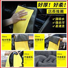 珊瑚絨加厚抹布 雙色布 擦車布 洗車布 廚房用抹布 擦桌布 抹布【久大文具】1404 歷史價格詳細信息