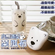 【台灣出貨】菜瓜布木漿棉清潔海綿 洗碗海綿 菜瓜布海綿 木漿綿海綿 菜瓜布去污清潔 天然木漿棉 木漿棉菜瓜布 海綿洗碗刷 歷史價格詳細信息