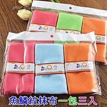 洗碗布魚鱗抹布洗車抹布清潔用品不留痕去油家用吸水不掉毛不沾油~特價 歷史價格詳細信息