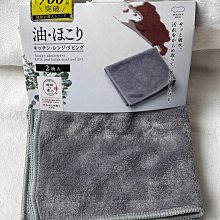 超吸水去汙除油雙層珊瑚絨抹布(超值組30入) 歷史價格詳細信息
