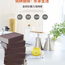 神奇金剛砂海綿擦-超微細砂磨面 除鍋底焦漬 -薄款 超值6入 kiret 歷史價格詳細信息