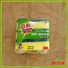 3M 百寶袋◎ 9913 兒童安全系列 防護桌角 保護桌角 不含八大塑化劑 雙酚A 歷史價格詳細信息