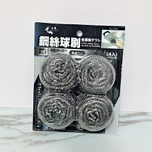 鐵絲球-6入 歷史價格詳細信息