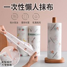 現貨懶人抹布干濕兩用家用清潔廚房用紙專用紙一次性洗碗布吸水不沾油 歷史價格詳細信息