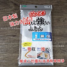 ????日本製????強力去油污布 20x25cm 去除 冰箱 廚房 餐桌 微波爐 瓦斯爐 油污 高機能抹布 油切布 不沾 除油抹布 價格比較,價格查詢,歷史價格詳細信息