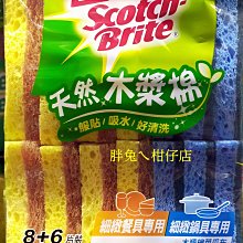 3M 百利爐鍋菜瓜布3入/包 歷史價格詳細信息