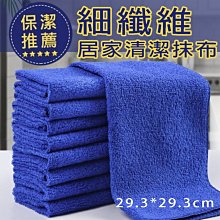 超細纖維抹布【TROMSO】/台灣現貨 抹布,廚房,清潔,擦手布,浴室,洗手台,吸水,流理臺 萬用巾 珊瑚絨 歷史價格詳細信息