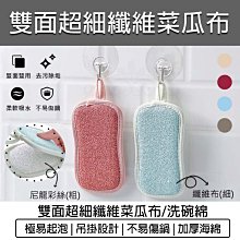 菜瓜布 海綿 百潔布 4入海綿刷組合包 科技纖維菜瓜布 鍋刷 海綿擦 洗碗洗鍋 魔力擦 廚房清潔 日用品 歷史價格詳細信息