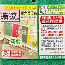 廚房菜瓜布 百潔布【台灣公司貨】海綿擦 刷碗布 洗碗 洗鍋 刷碗布 清潔刷 去污海綿 廚房小幫手【鄰家丫頭】 歷史價格詳細信息