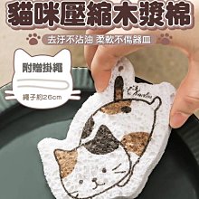 棉花田【貓咪好朋友】日本超人氣印花珪藻土吸水抗菌浴墊(35x45cm) 歷史價格詳細信息
