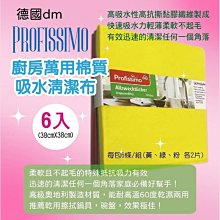 德國 Profissimo 不銹鋼羊毛皂刷 10入/盒 歷史價格詳細信息