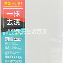 皮久熊 MY-8572 彎曲水洗清潔撢子 清潔 清潔撢子  除塵工具 除塵 清潔 皮久熊 歷史價格詳細信息