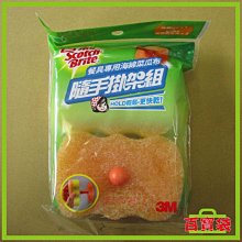 3M 百利餐具專用海綿菜瓜布隨手掛架組 爐廚專用海綿菜瓜布隨手掛架組 2片裝/3片裝補充包｜史泰博 歷史價格詳細信息
