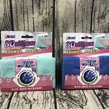 魔乾 3C擦拭布(1入)【小三美日】顏色隨機出貨 D965683 歷史價格詳細信息