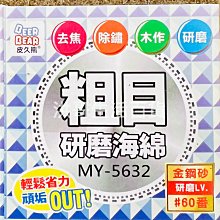 皮久熊 MY-8572 彎曲水洗清潔撢子 清潔 清潔撢子  除塵工具 除塵 清潔 皮久熊 歷史價格詳細信息