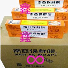 南亞鮮綠保鮮膜30cmx60mx3支/組  【大潤發】 歷史價格詳細信息