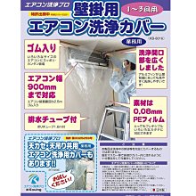 【大款】冷氣清洗罩 空調清洗套組 洗冷氣工具 噴槍洗冷氣 HDTC51 歷史價格詳細信息