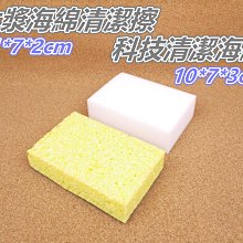 魔術科技泡棉妙妙擦台灣製15入 歷史價格詳細信息